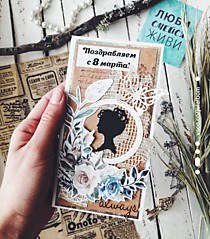 Шоколадница 8 марта